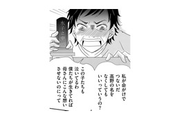 義母が「コンドームに穴をあけた」理由が切なすぎる【ダウト  私が夫を愛するほど #15】