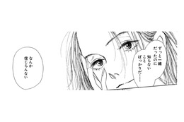 ずっと一緒にいた幼なじみなのに、知らないことばかり【お茶の間の時間 #66】