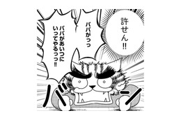 「妊娠中から浮気されてた」娘の衝撃の告白。父は激怒、しかしその次の一言に凍りついて【家族もうつを甘くみてました ＃拡散希望＃双極性障害＃受け入れる＃人生 #11】