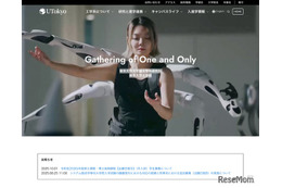 【大学受験】東京大学、2学部新設構想を公表…ディープテック分野で学生ニーズに対応