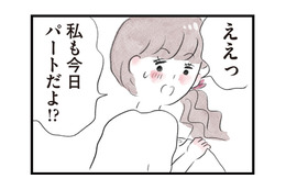 夫から突然の休日出勤を知らされ大混乱！お弁当と洗濯に追われる慌ただしい朝【夫の公認なら不倫してもいいですか？ #３】