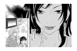 すべては不倫女の手のひらの上⁉不倫相手の家族を壊す次なる作戦とは【ダウト  私が夫を愛するほど #19】