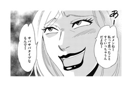 自称「サバサバ系」ボス社員は、半年で社内で彼氏を見つけた「THE女子」が気に食わない⁉【社内のバカ女をシバくのも #３】