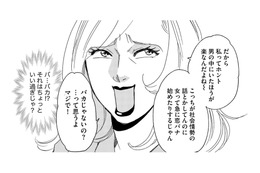自称サバサバ系社員「男漁るために派遣やってるの？」【社内のバカ女をシバくのも #４】