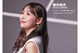 FRUITS ZIPPER櫻井優衣、純真無垢な微笑みSHOTで魅了！アイドル人生で見つけた“希望”と“未来”に迫る 画像