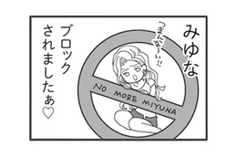 潜入作戦失敗。出会い系で旦那に近づくもブロックされ…嫁は次の一手へ【旦那がマッチングアプリでやりとりしてる相手は嫁です #16】