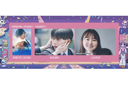 なにわ男子・長尾謙杜＆山田杏奈「ガルアワ」出演決定「恋に至る病」スペシャルステージ登場【GirlsAward 2025 A／W】 画像