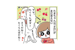 サ行がまだ言えない次女。「さくらんぼ」は「たくらんぼ」。幼稚語をマネしてたらキレた!?【まむの巣！ポンコツ過ぎる子育て日記  #４】