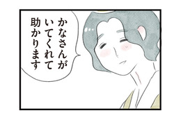 「いてくれて助かります」必要とされてる感が嬉しい、忙しい日々の中で響いた一言【夫の公認なら不倫してもいいですか？ #９】