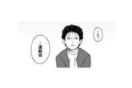 男の子が楽しみにする「運動会」…すっかり忘れていたママは、日々の忙しさに限界寸前!!【チャイルドリリーバー  #17】