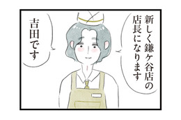 2カ月前に赴任してきたイケメンで優しい店長！パート仲間の話題の中心に【夫の公認なら不倫してもいいですか？ #10】