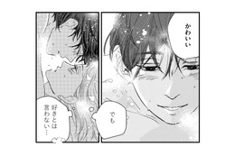 彼を一番理解しているのは私。奥さんより近いはずなのに、好きとは言われない【甘い沼は地獄の味がする #９】