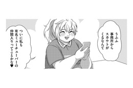 大手事務所からスカウト⁉バイトでコスメを買って、地道に頑張ってきたかいがあった【彼氏がママ活していたら…⁉ #25】