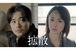 成田凌×沢尻エリカ『#拡散』2月公開「かなりチャレンジングな企画」