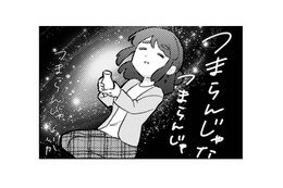 意を決して課長に話しかけたのに話は弾まず撃沈…それでも少しは成長できたかな…？【根津さんの恩返し #15】