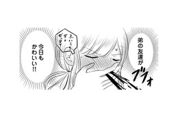 弟の友達に胸キュンが止まらない！隣の部屋が気になる私って…もしかして変態!?【弟の友達がかわいい #１】