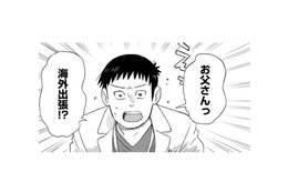 以前はとってもパパと仲良しだったのになぜ…。悩む担当医に先輩の医師が告げた言葉は!?【チャイルドリリーバー  #23】