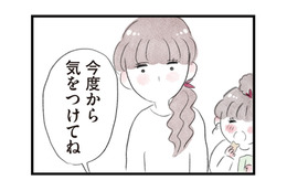 パート帰りに義母から「今度から気をつけて」の小言…謝れない私は心が狭い？【夫の公認なら不倫してもいいですか？ #15】