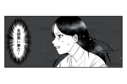 先生が私に優しいのは、お父さんと不倫してるから？ 悪い夢だと自分に言い聞かせるが…【お父さんの不倫、気づいてないとでも思ってる？ #５】