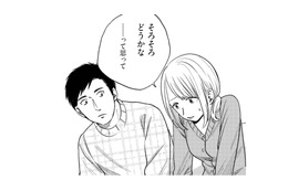 優しい夫に拒まれた夜…心が折れた妻が見つけた“逃げ道”とは？【死ぬまでデキないってことですか？ #４】