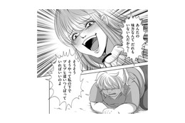 腹黒幼なじみの暴かれた本性！「あんたは引き立て役」「豚と親友なんてありえない」【彼氏がママ活していたら…⁉ #29】