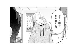心ない言葉に傷つく私をかばってくれたギャル。その一言に救われた私は…【根津さんの恩返し #18】