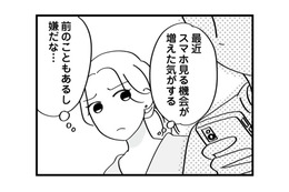 妊娠で再構築を選んだ妻。だが夫のスマホから新たな裏切りが!?【私以外、全員クズ 夫の浮気はハニトラ地獄でした #４】