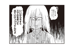「スマホを置いて出ていけ」ふざけた夫の態度に怒りが収まらず、妻は復讐へ【それでも家族を続けますか？ #16】