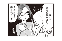 夫が指輪を外してまで女と会っていた!? 幸せな家庭の夢を壊され、妻は離別を決断【それでも家族を続けますか？ #15】