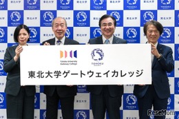 【大学受験2027】東北大「ゲートウェイカレッジ」創設…学部の枠を超えた新しい学び