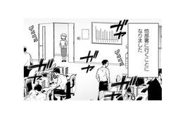 コミュ障の私が他部署に届けもの…緊張するけど新しいリップも塗ったし大丈夫!?【根津さんの恩返し #21】