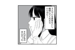 モラハラ、不倫…尊敬できることが1つもない！ 父への怒りや憎しみが増していく【お父さんの不倫、気づいてないとでも思ってる？ #７】