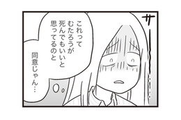 夫のスマホから次々と発覚する女たちとの関係。息子にまで影響しかねなかった事実に愕然【それでも家族を続けますか？ #17】