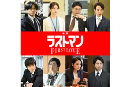 福山雅治主演「ラストマン」劇場版の正式タイトル発表 キンプリ永瀬廉・今田美桜ら続投決定＆本編映像初解禁 画像