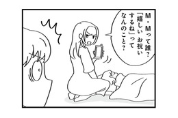 浮気を問い詰めても誤魔化す夫。妻が感じた“再構築の後悔”【私以外、全員クズ 夫の浮気はハニトラ地獄でした #７】