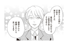 「結婚したいと思っています」前置きなく結婚の挨拶?自分の意見を一方的に押し付ける彼は‟胡散臭さ”満載で…【あなたが私を捨てたから 義母と2人でクズ夫から全て奪います #6】