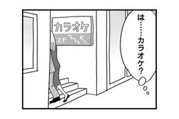 絶対ありえない!夫が見知らぬ女と寄り添い…向かった先はカラオケ店【私以外、全員クズ 夫の浮気はハニトラ地獄でした #11】