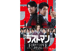 福山雅治&大泉洋が挑む事件の概要明らかに!『映画ラストマン -FIRST LOVE-』予告編