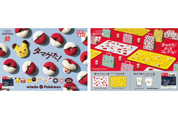【ミスド×ポケモン、今年もコラボ決定】“もふもふ”ピカチュウ・ミミッキュ&ビリリダマも