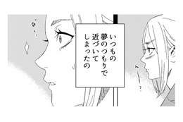 夢で見た光景が現実に!? 気づけば同じ景色の中を歩いていて…【丑三つ時、コワい話はこのBarで #5】