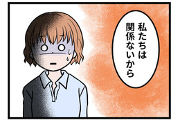 【実話】「うちの孫でもないのに、恩知らず!」 義母の言葉に凍りついた。モラハラ夫とその親の「支配の本性」とは