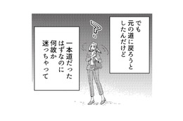 一本道なのになぜか戻れない。迷い込んだその場所で、恐怖が迫ってくる!?【丑三つ時、コワい話はこのBarで #6】