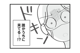 「誰かうちにいる!?」帰宅した妻を待ち受けていたのは…知らない女の気配!?【私以外、全員クズ 夫の浮気はハニトラ地獄でした #18】