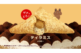 マクドナルド「三角チョコパイ ティラミス」5年ぶり復活 数量限定パッケージも登場