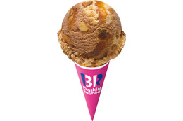 サーティワン、11月の新フレーバー「カラメルアップルパイ」登場 中にはシナモンクッキー 画像