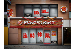 「バーガーキング」渋谷センター街店、ハロウィン当日臨時休業に 11月1日から営業再開 画像
