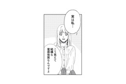 「実は霊感体質なんです」人気女優が語る中学時代の恐怖体験とは?【丑三つ時、コワい話はこのBarで #8】