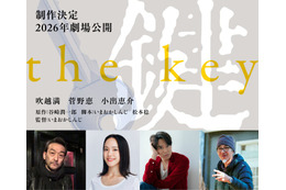 吹越満・菅野恵・小出恵介が共演「鍵」映画化決定 性の深奥描く 画像