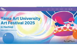 【大学受験】多摩美など「芸術系」大学…学園祭6選