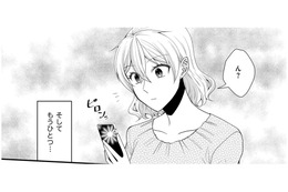 不倫相手が「ダンナと別れて」と言い出した…何もできない主夫の彼をどうする?【裏垢・仮面夫婦 #3】